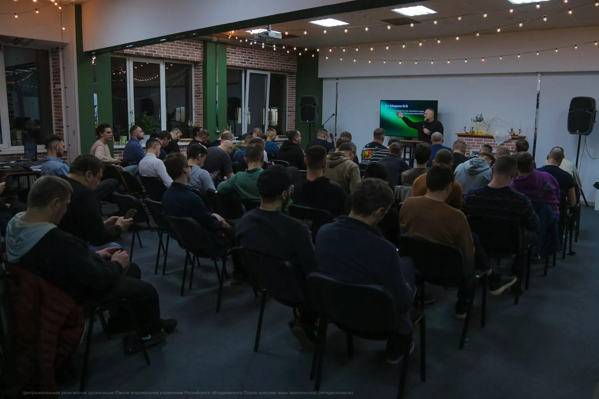 Эдуард Дерёмов провёл в Москве собрание для лидеров мужских домашних групп