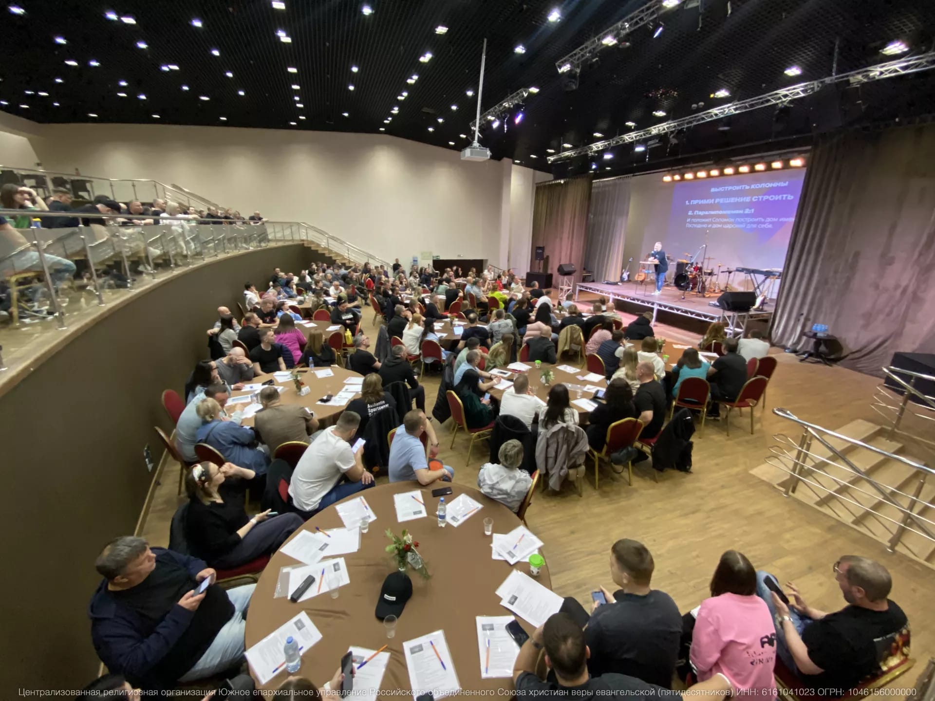 Пасторская встреча — 2024