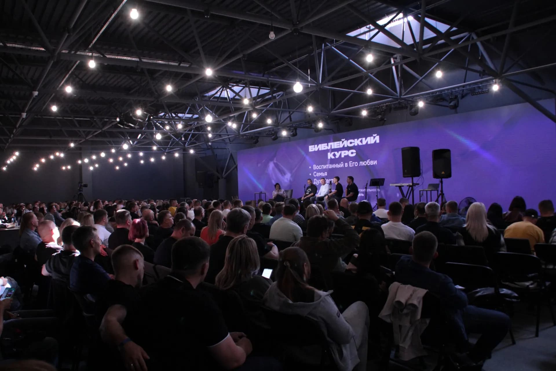 Пасторский интенсив 2024