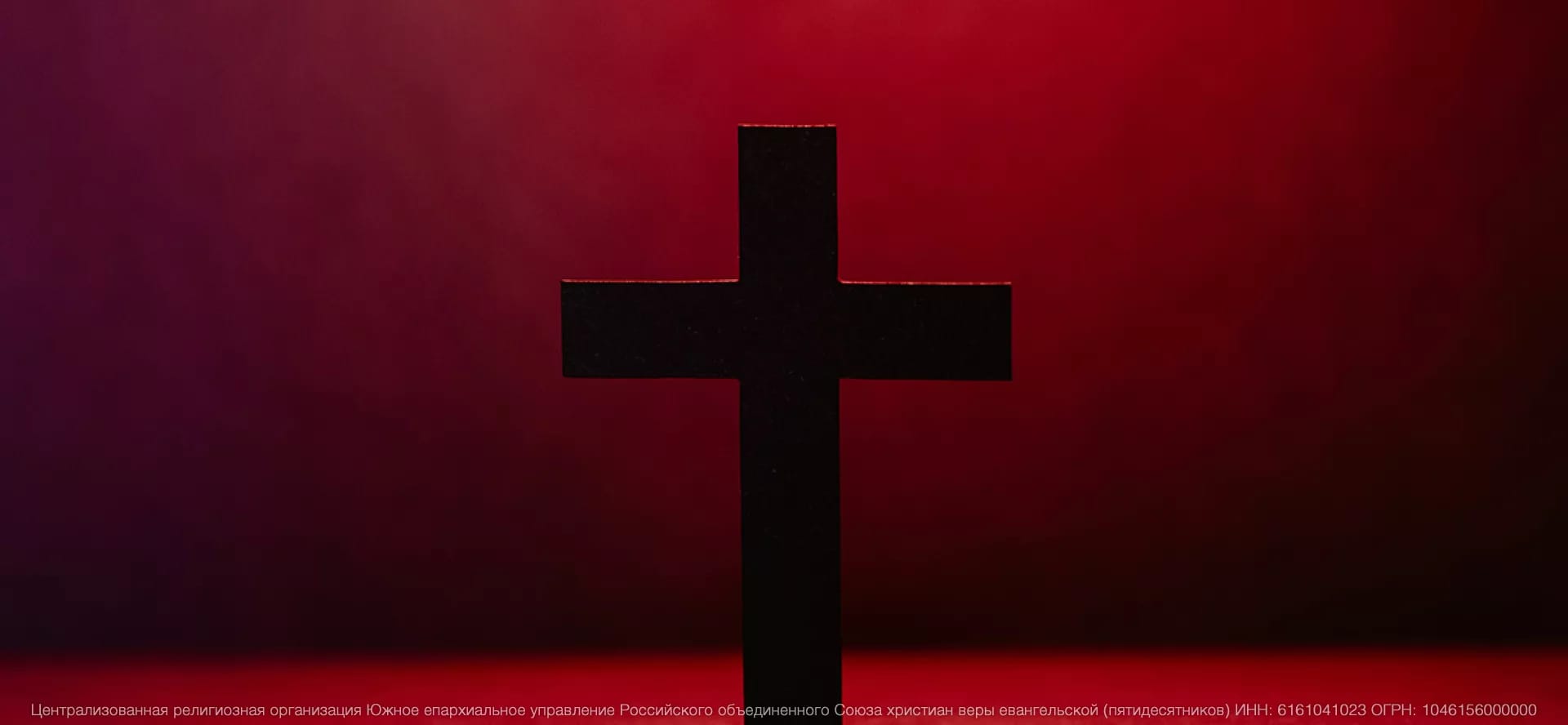 Тема июня: О Крови Христа