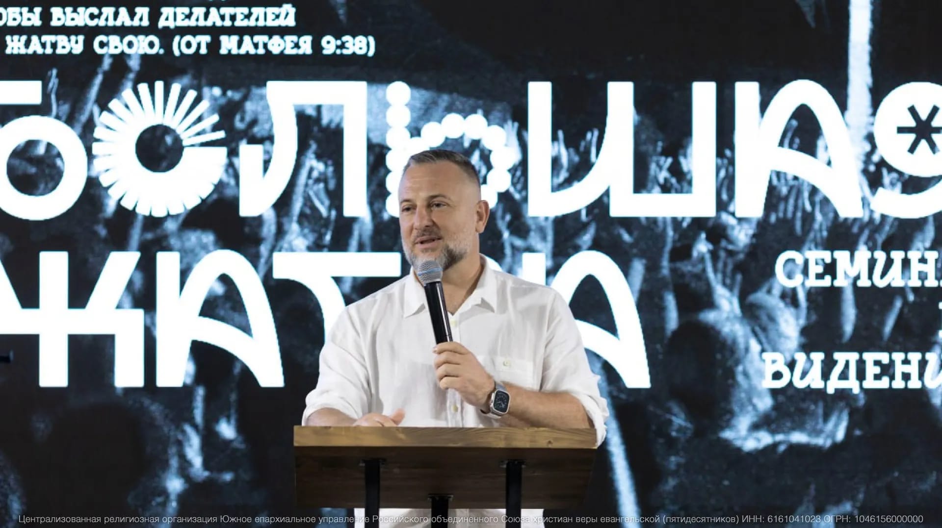 Эдуард и Ольга Дерёмовы провели региональный лидерский семинар в Ставрополе