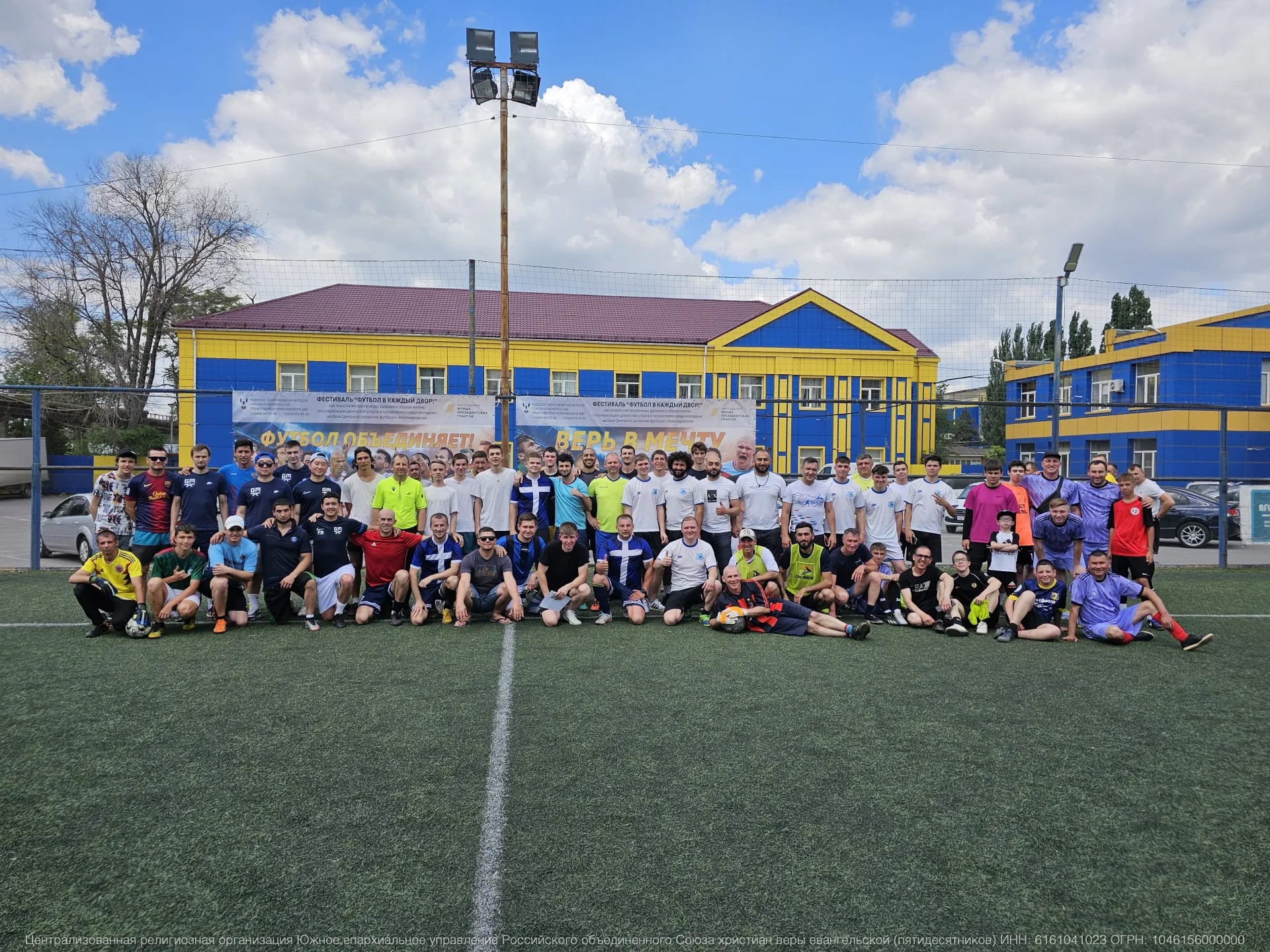 В Новочеркасске прошёл областной турнир по футболу ЦХМ