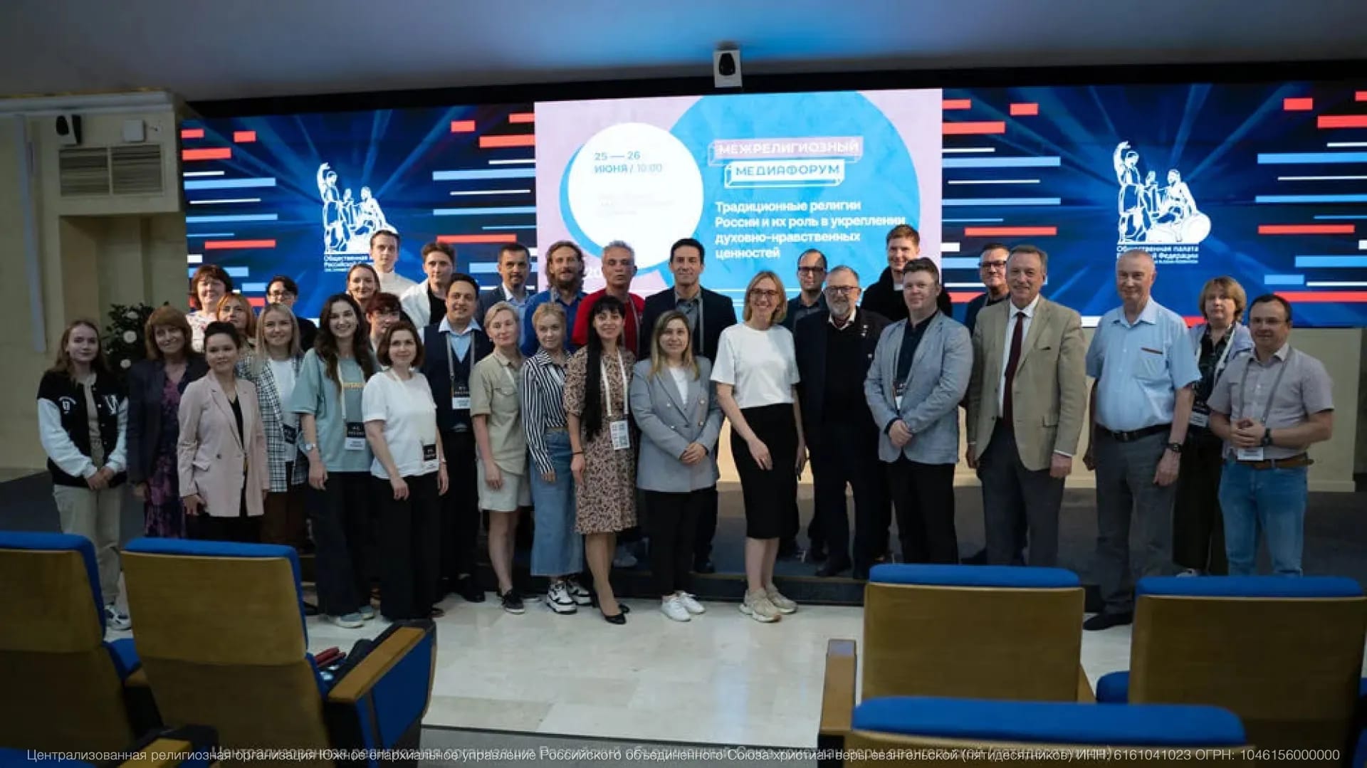 В Москве состоялся первый межрелигиозный медиафорум