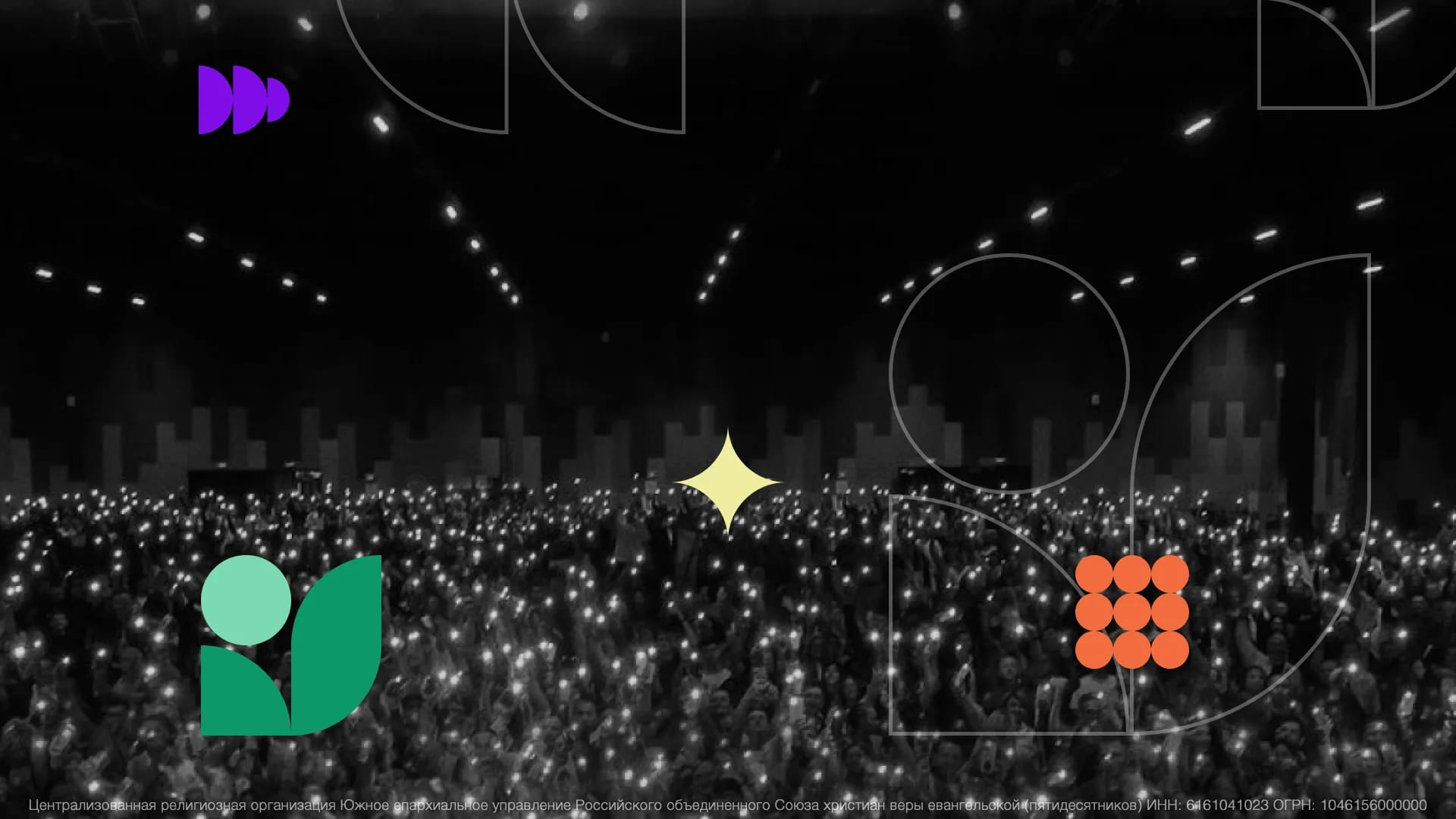 Всероссийская конференция по Видению 2024