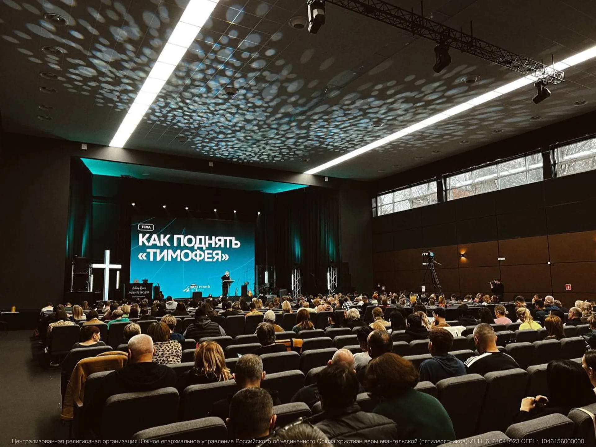 Лидерский интенсив собрал более 350 участников в Ростове-на-Дону