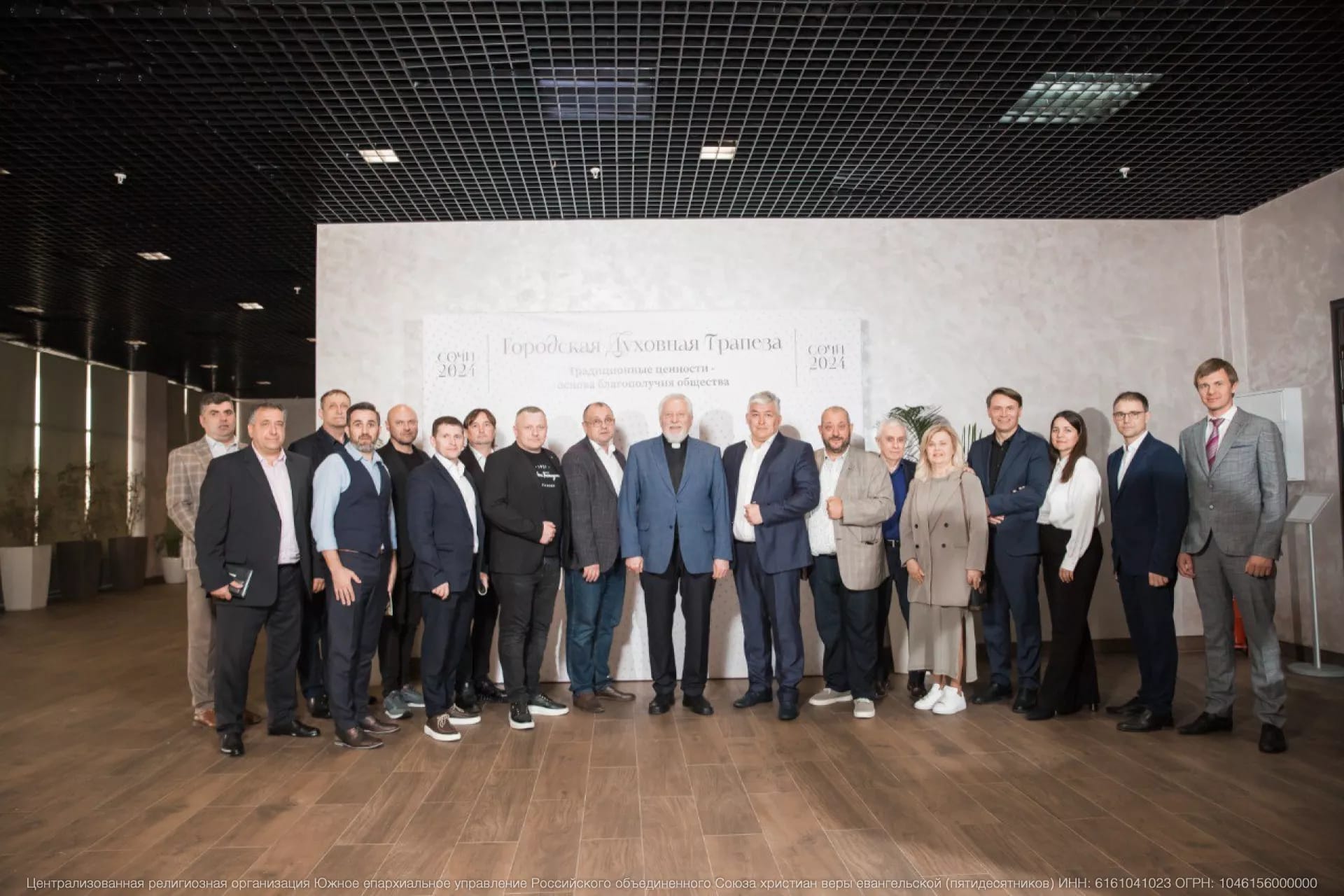 В Сочи состоялась городская духовная трапеза