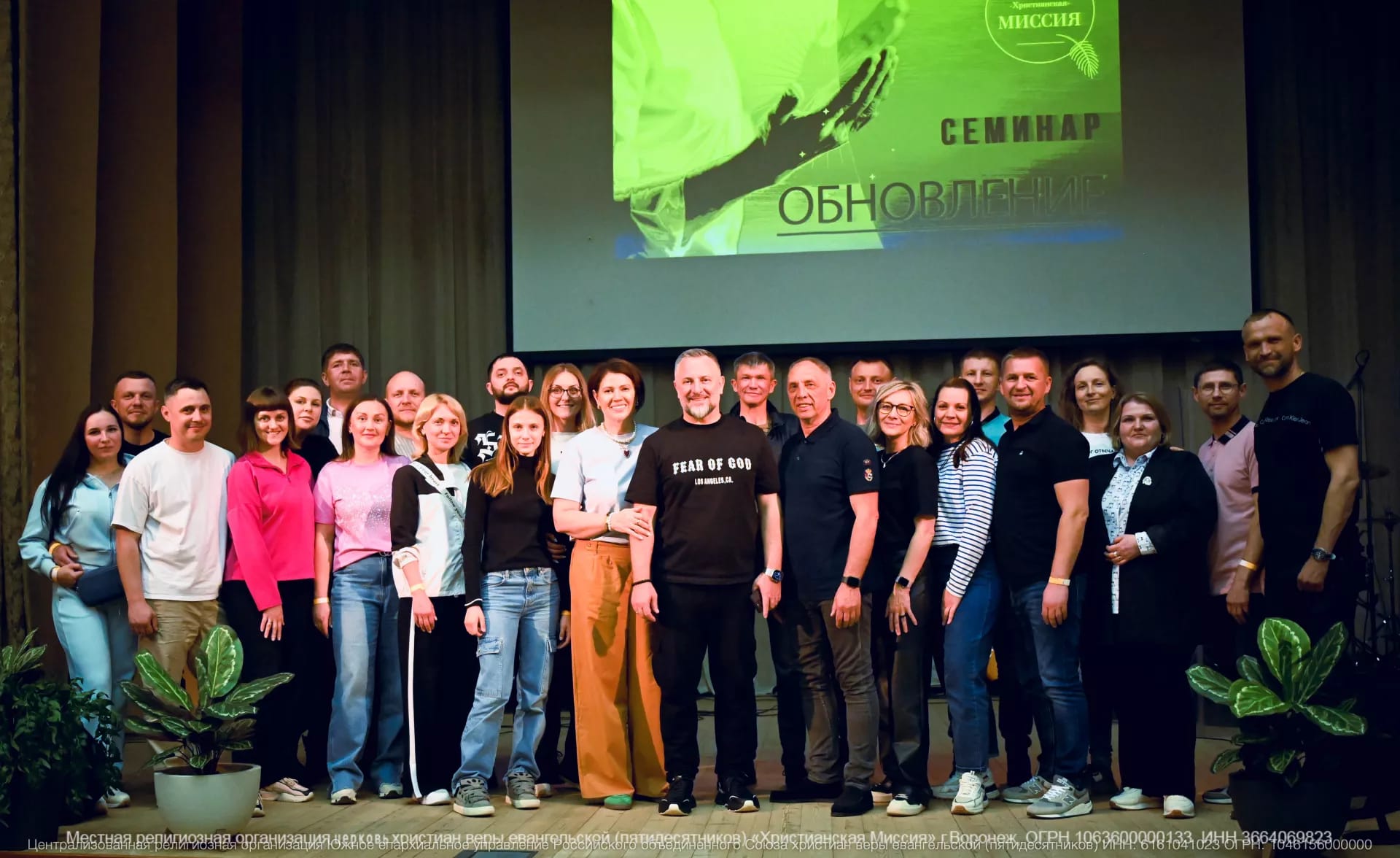 Эдуард и Ольга Дерёмовы провели в Воронеже семинар «Обновление»