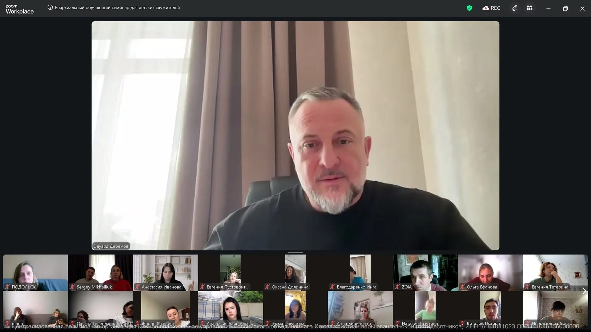 Онлайн-семинар для детских служителей объединил участников со всей страны