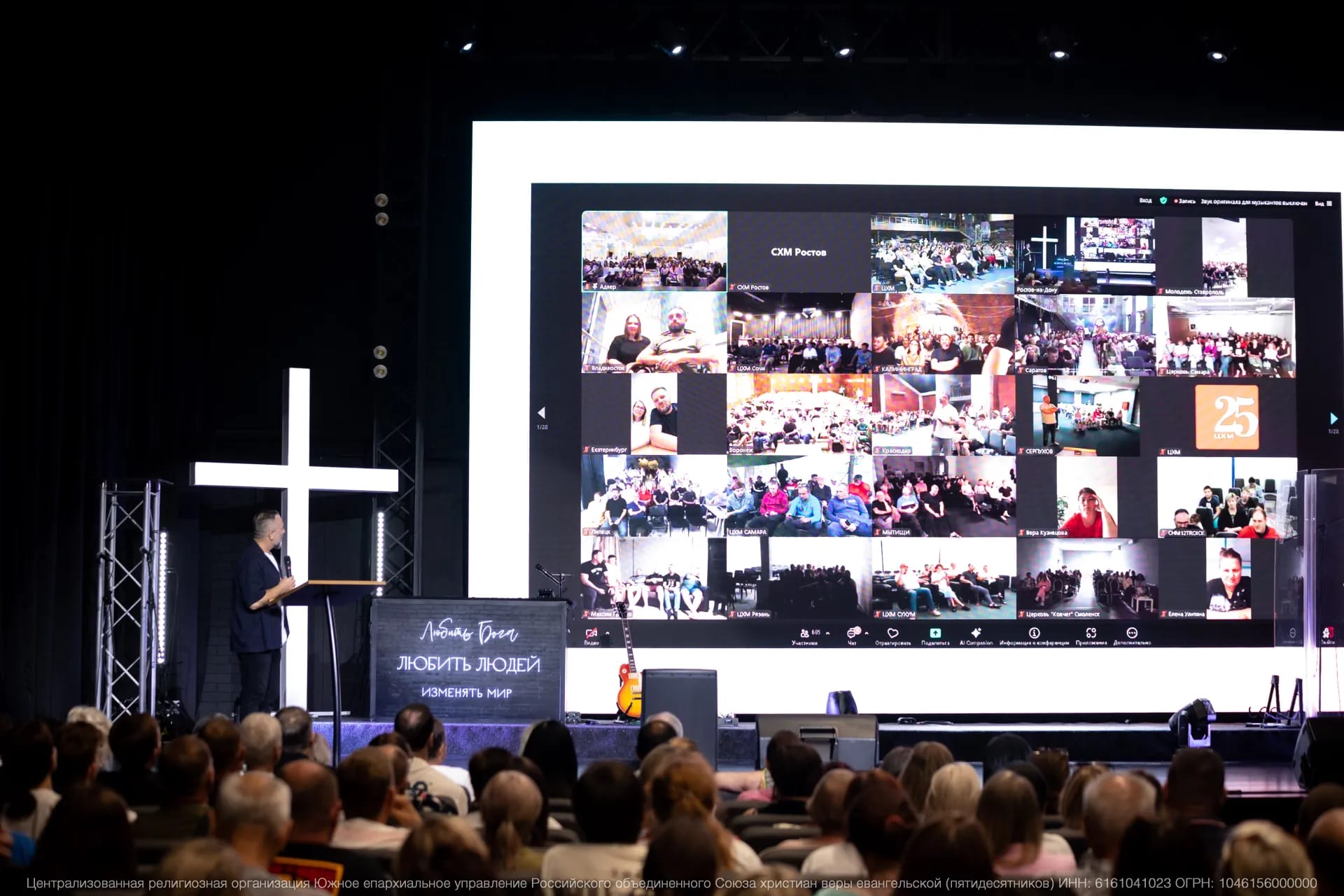 Общее служение ЦХМ впервые прошло в формате телемоста