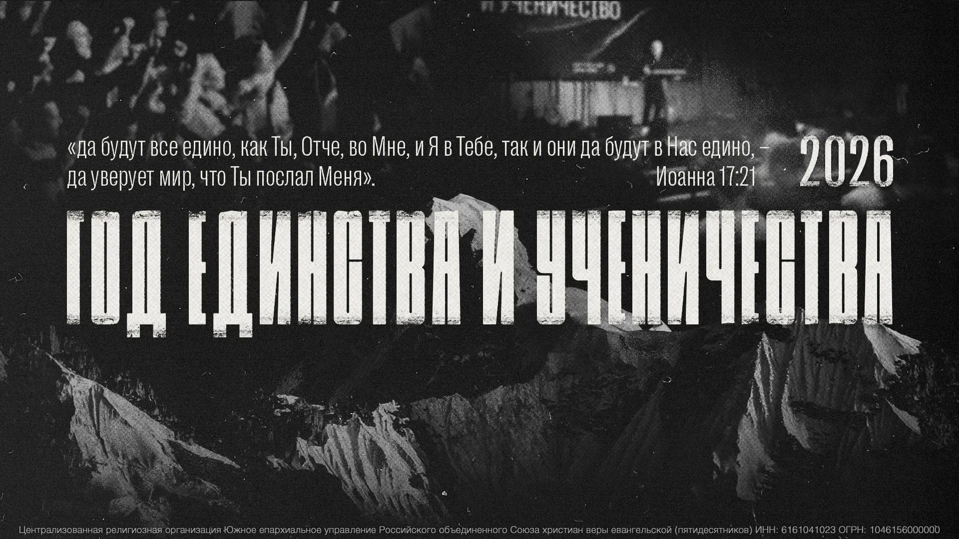 2026 год объявлен в ЦХМ годом «Единства и ученичества»