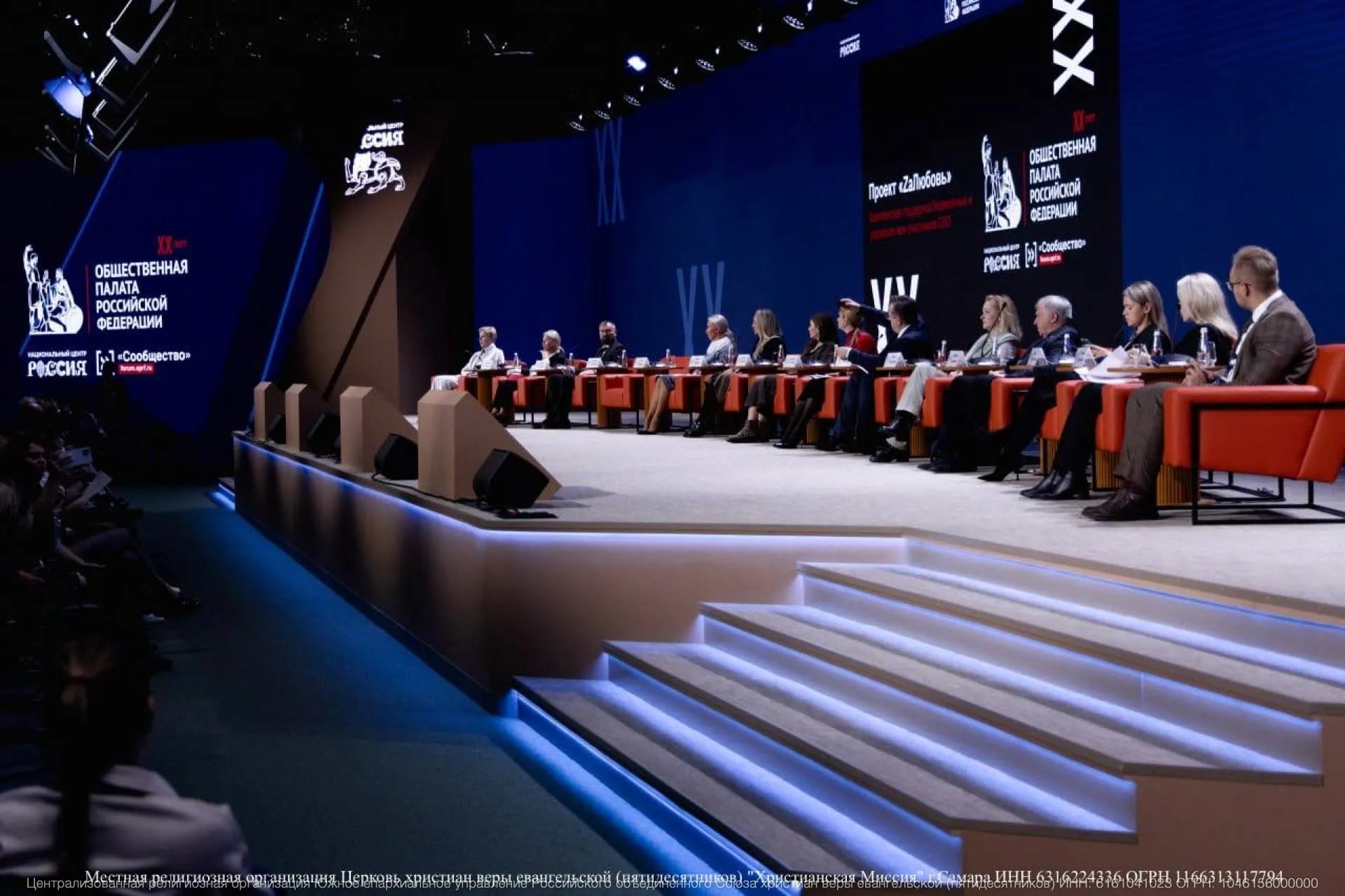 Опыт ЦХМ Самары представили на юбилейном форуме ОП РФ «Сообщество»