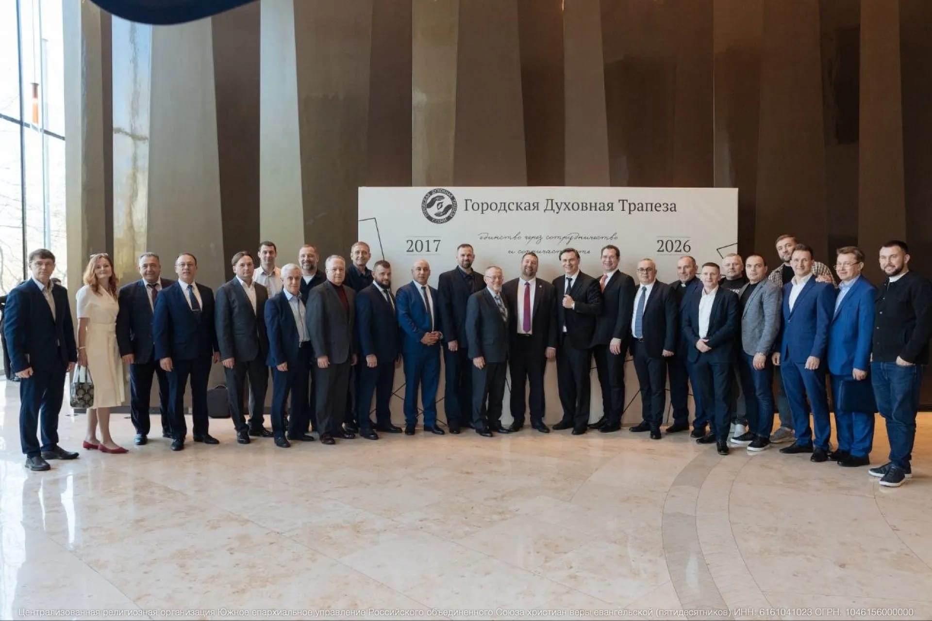 В Сочи при участии церкви «Христианская миссия» прошла Городская духовная трапеза