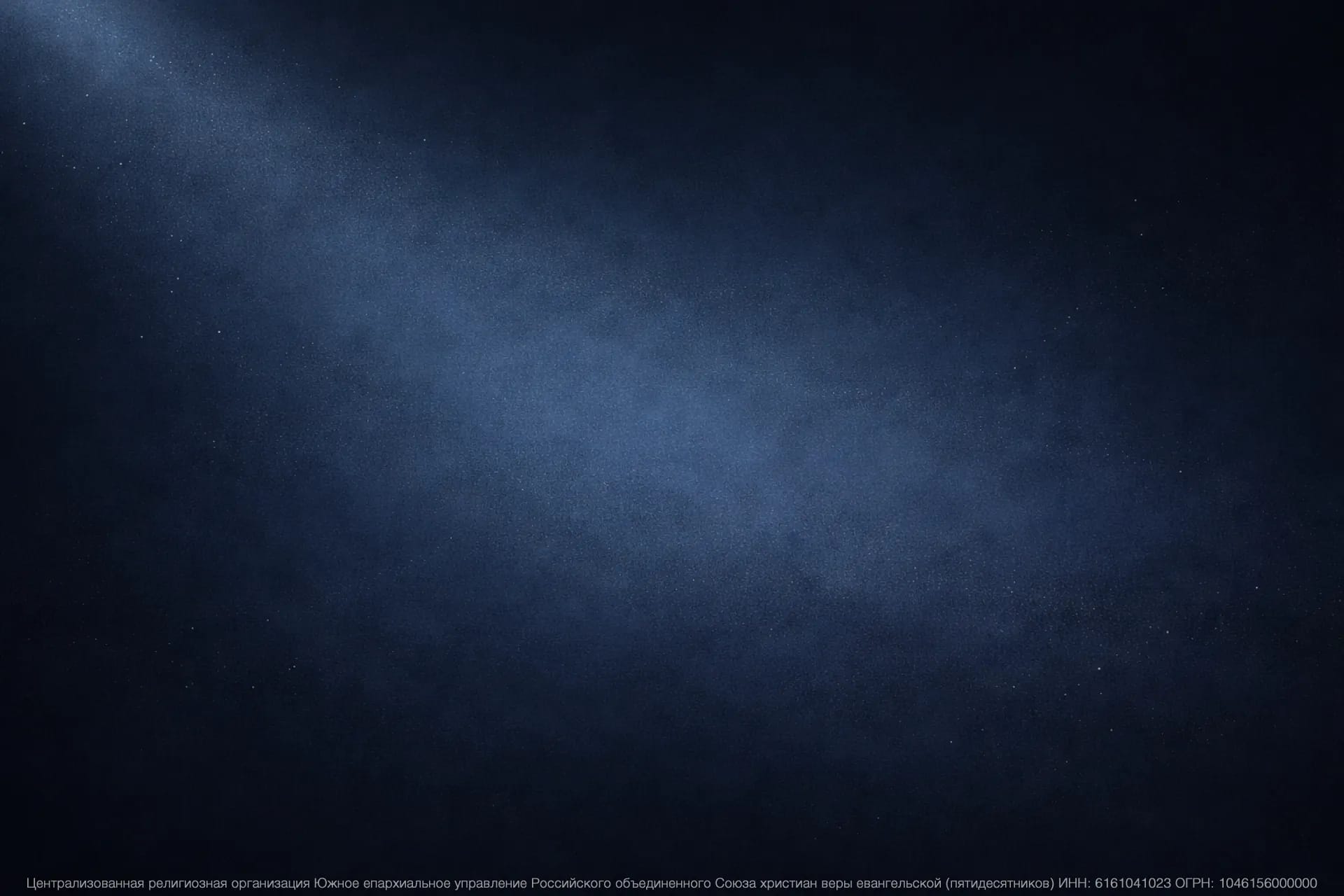 Официальная позиция: Об использовании искусственного интеллекта в пасторском служении и богослужебной практике