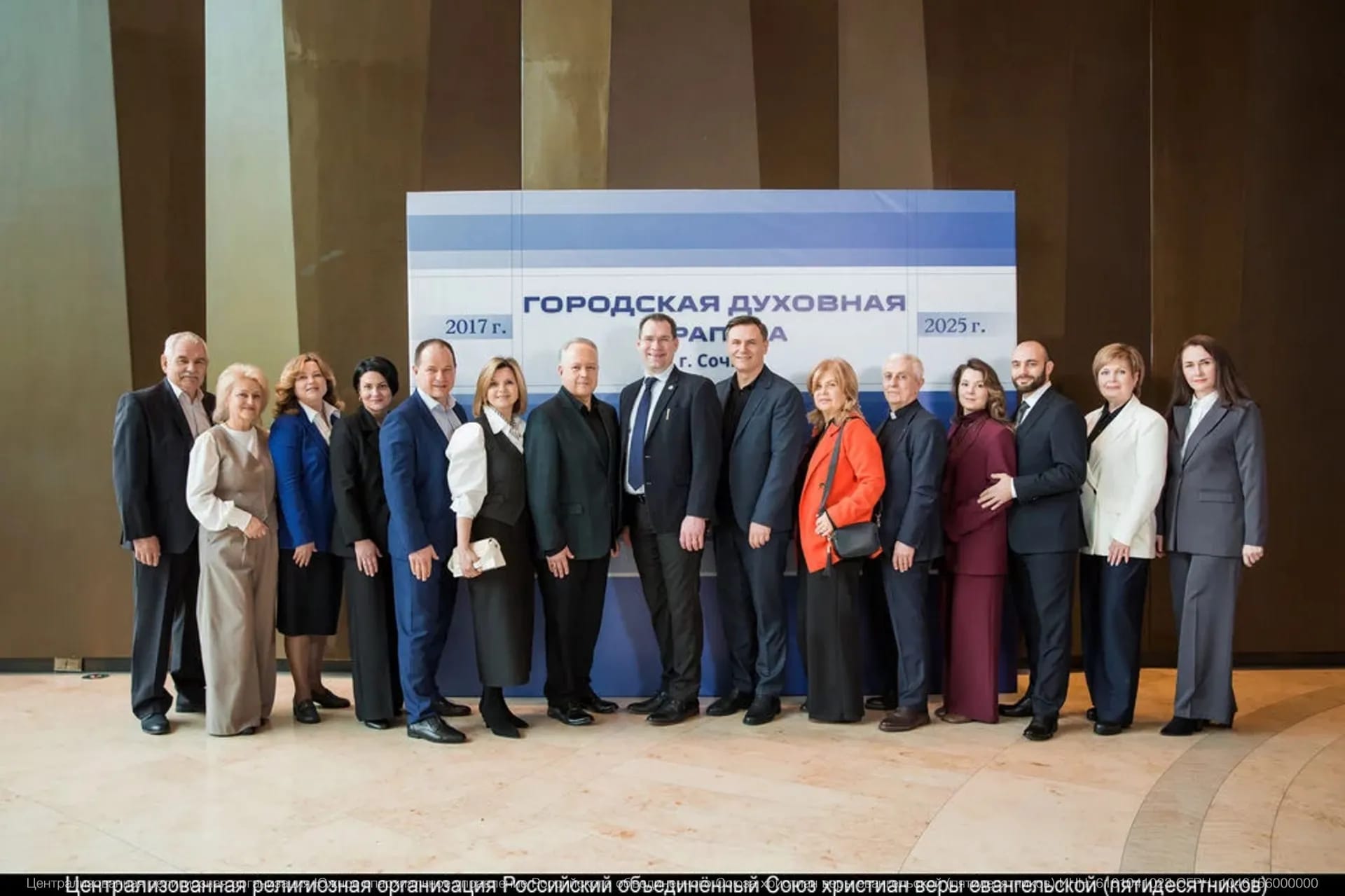 В Сочи прошла шестая Городская Духовная Трапеза