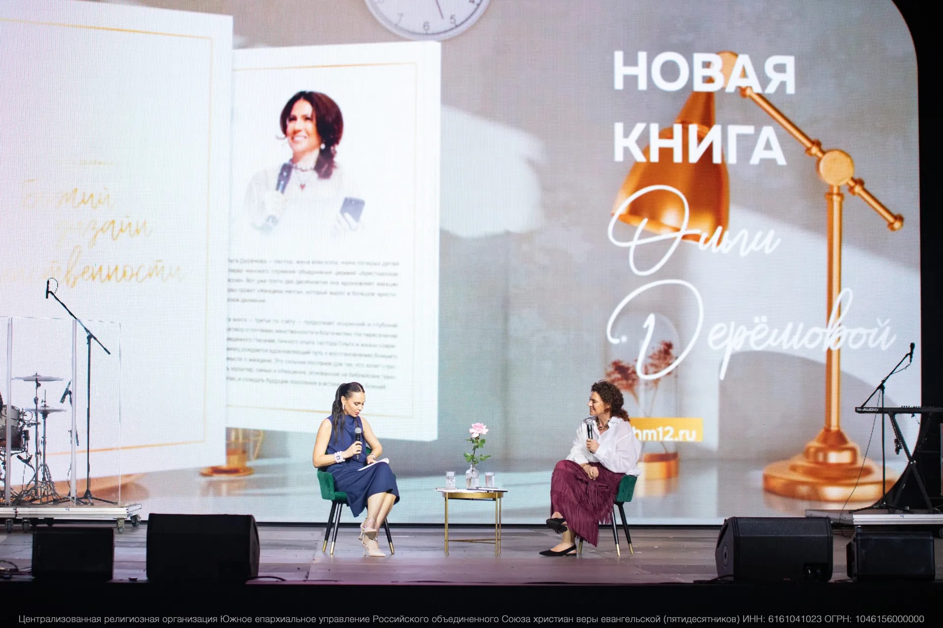 Ольга Деремова представила новую книгу «Божий дизайн женственности»