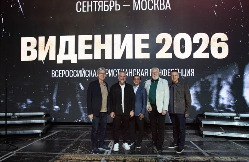 Спикеры на сцене конференции